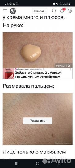 Clinique even better glow WN04 тональный крем