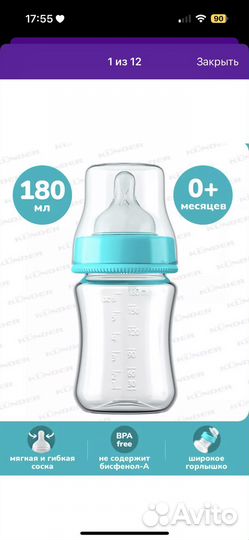 Бутылочки для кормления