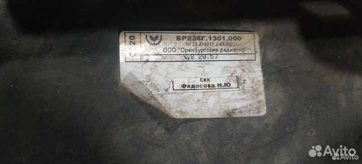 Радиатор ямз 236