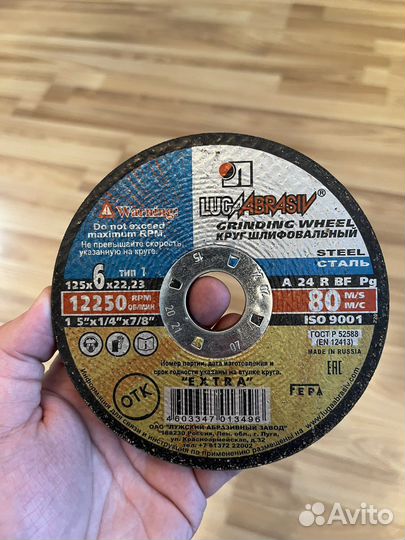 Круг зачистной по металлу 125х6х22 мм Луга
