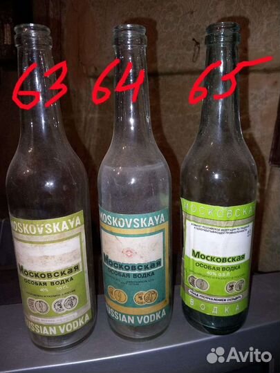 Советские и российские бутылки ретро пустые