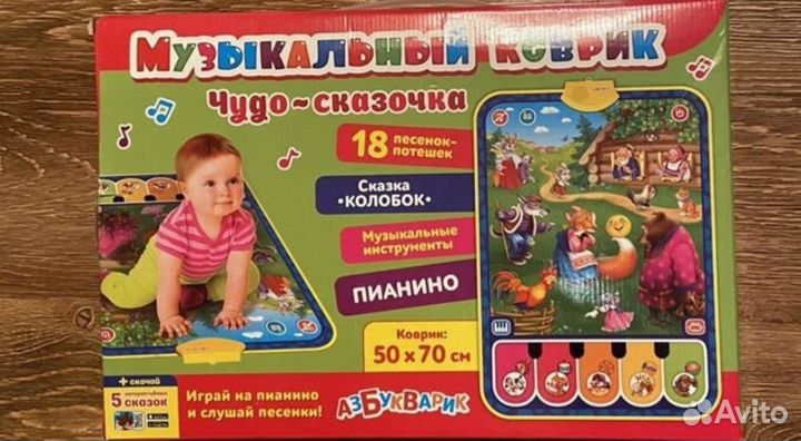 Детский музыкальный коврик-сказка Колобок