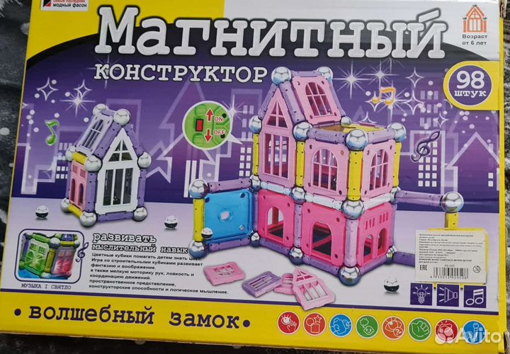 Конструктор магнитный