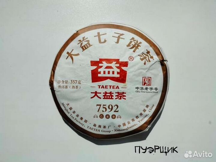 Пуэр шу Мэнхай даи 7592