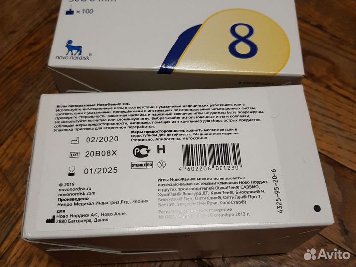 Иглы для шприц ручек 8мм