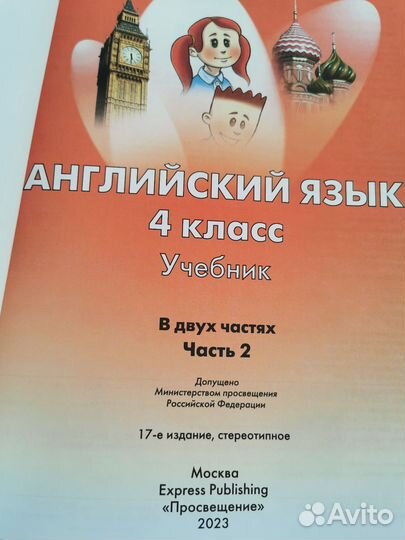 Учебник английского языка spotlight 4 класс