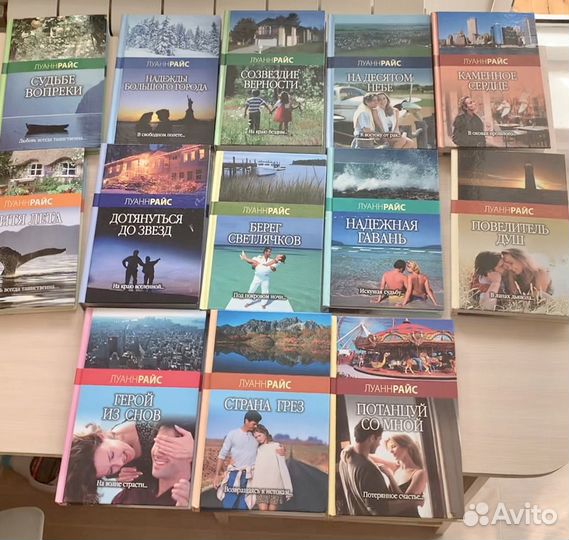 Луанн Райс книги