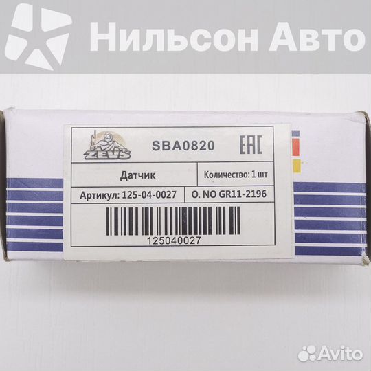 Датчик заднего хода isuzu ELF, zevs