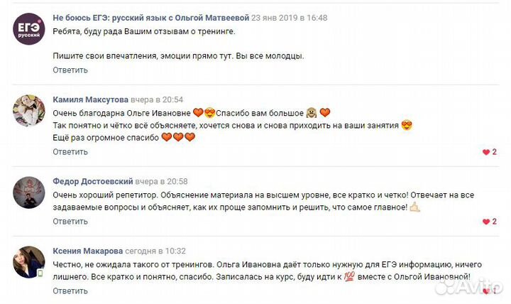 Репетитор по русскому языку