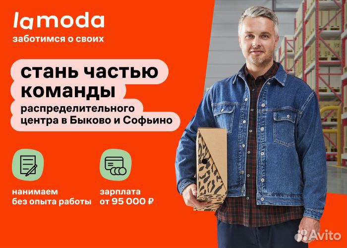 Сортировщик