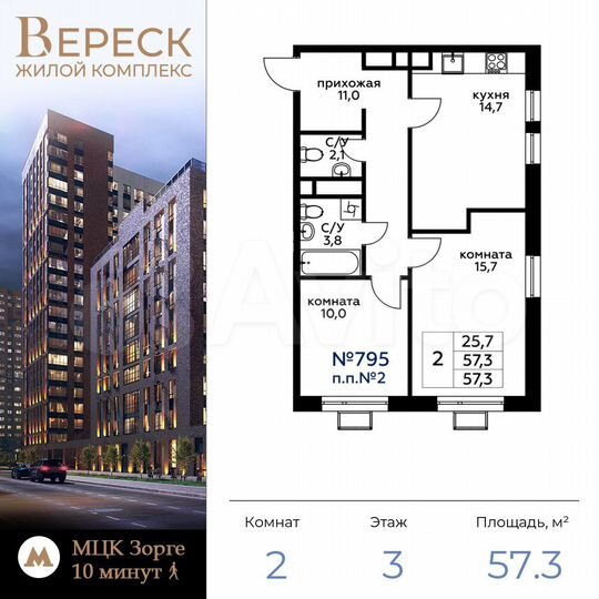 2-к. квартира, 57,9 м², 3/9 эт.