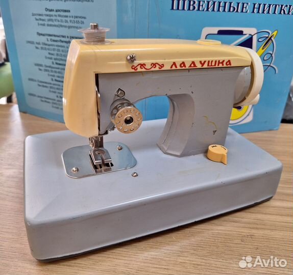Детская швейная машинка