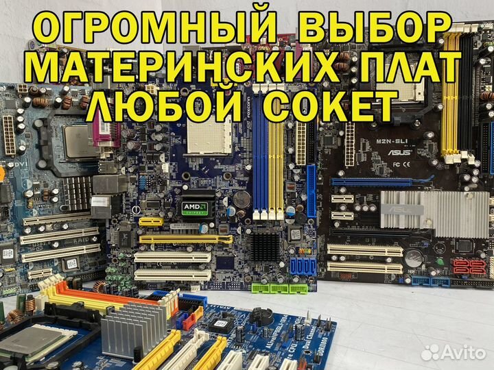 Комплект Ryzen Ировой, Сборка
