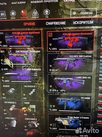 Пин коды варфейс