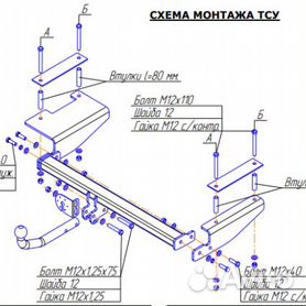 Фаркоп (прицепное устройство) для Aveo купить в интернет-магазине недорого