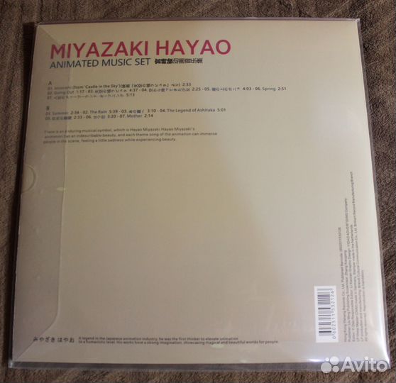 Miyazaki Hayao Animated Music Set Lp