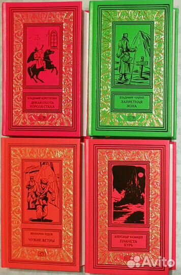 Библиотека приключений и нф (рамка )