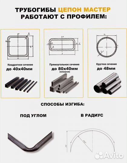 Профилегиб