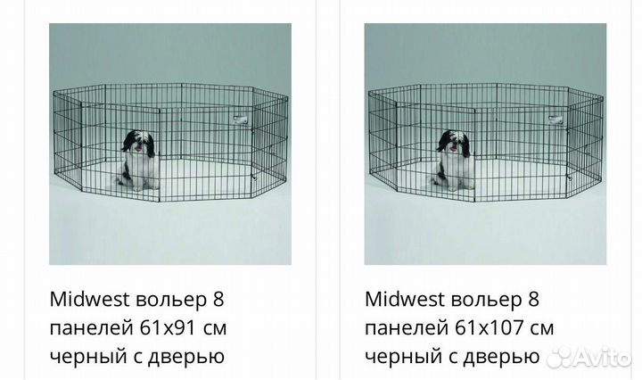 Вольер midwest