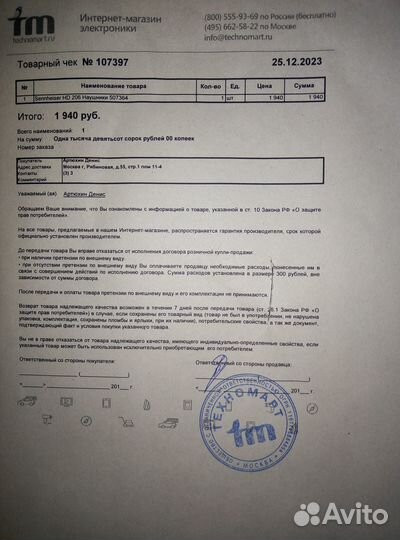 Наушники sennheiser hd 206