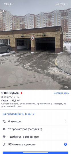 Машиноместо, 13 м²