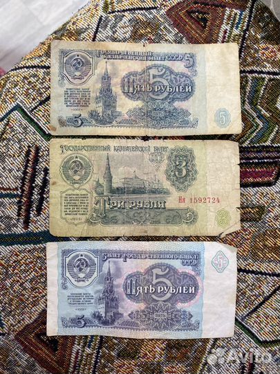 Деньги СССР