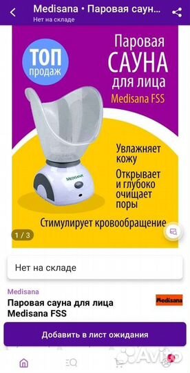 Паровая сауна для лица