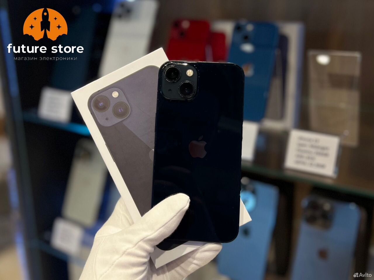 iPhone 13, 256 ГБ