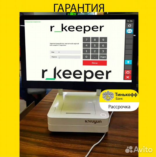 Оборудование R keeper для автоматизации ресторана