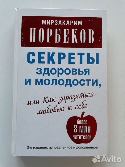 Книги разные. автор М. Норбеков
