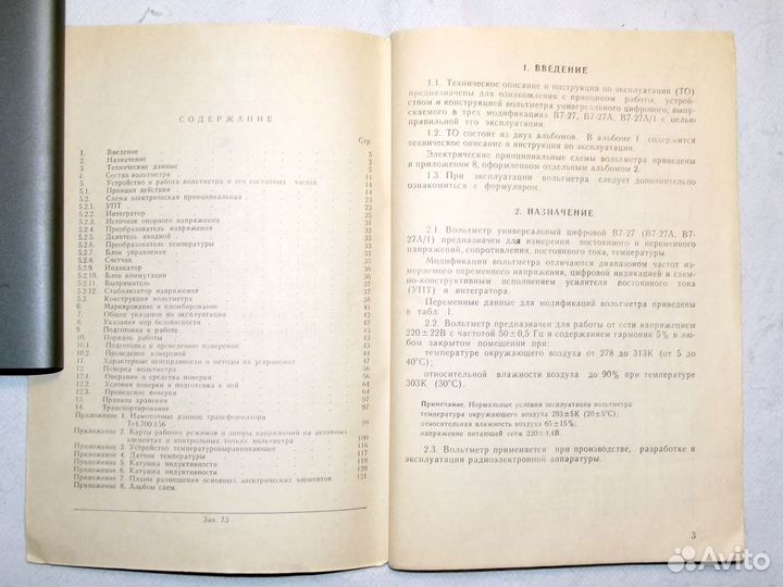 В7-27 Техописание и инструкция по эксплуатации