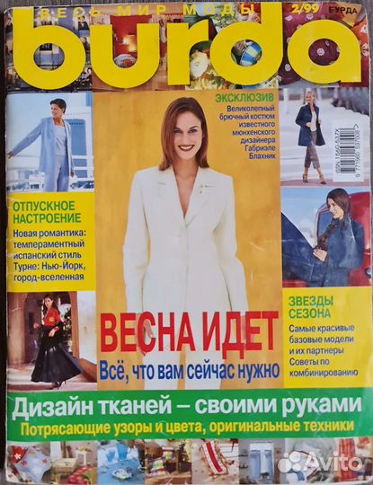Журнал