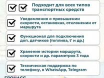 Установка глонасс и gps