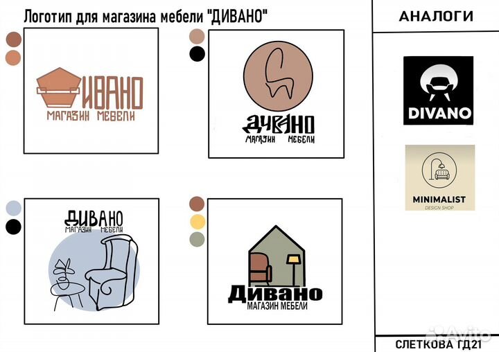 Иллюстратор, художник, графический дизайнер