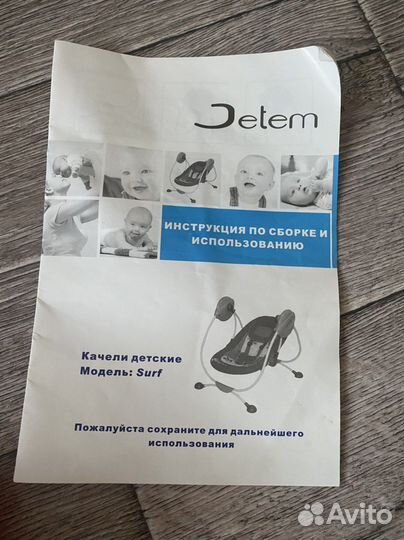 Детские качели