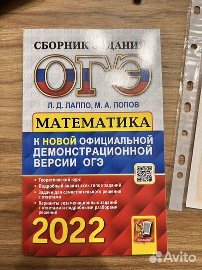 Справочники по огэ