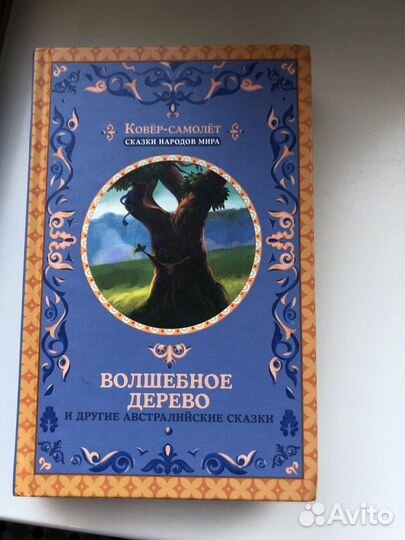 Набор Сказки народов мира 8 томов с картинками