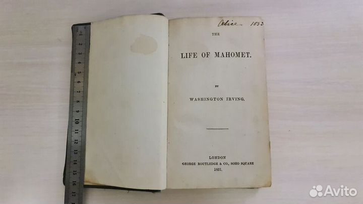 Книга 1851 года на английском The Life of Mahomet