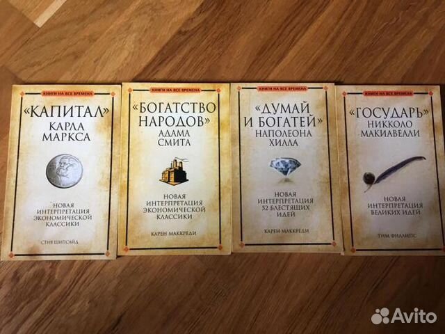 Цикл Книги на все времена