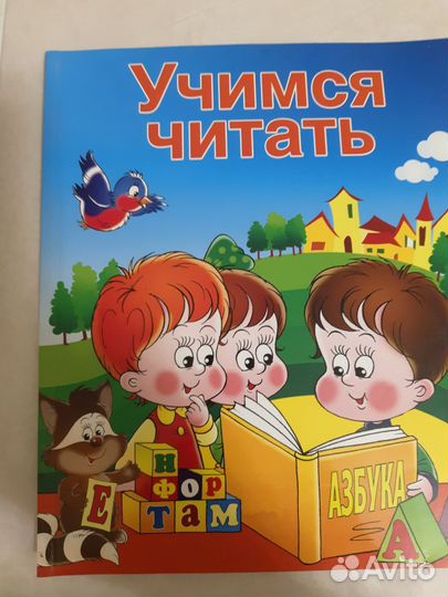 Развивающие книги для детей пакетом