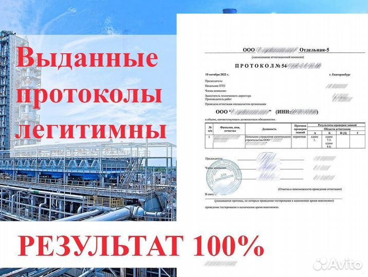 Аттестация ростехнадзора по промышленной безопасно