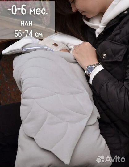 Конверт на выписку и в кояску осень/зима