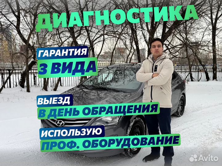 Автоподбор Проверка юр читстоты и тд