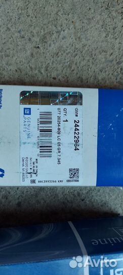 Грм в сборе