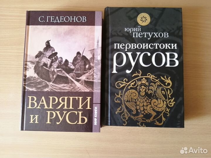 Исторические книги 2 обновлено