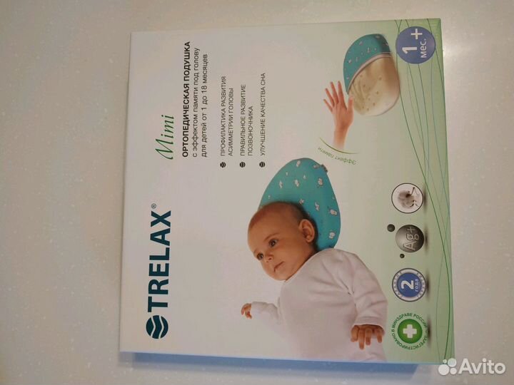 Ортопедическая подушка для детей от 1-18 мес