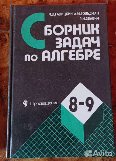 Учебники по алгебре 8-11кл