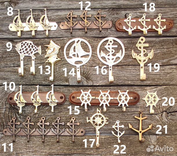 Крючки настенные морские