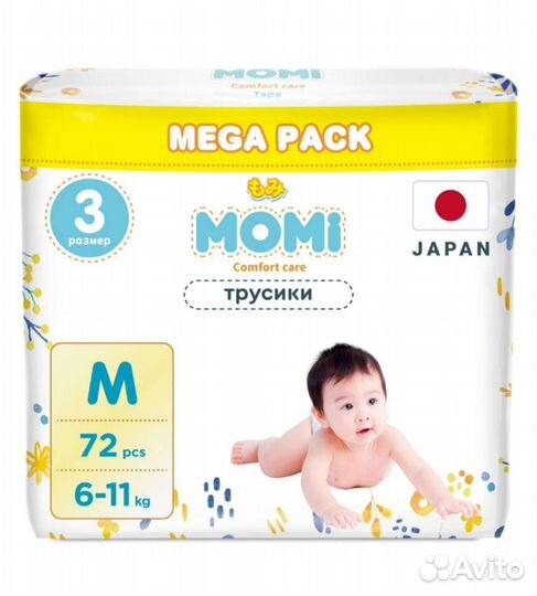 Подгузники-трусики 3 М