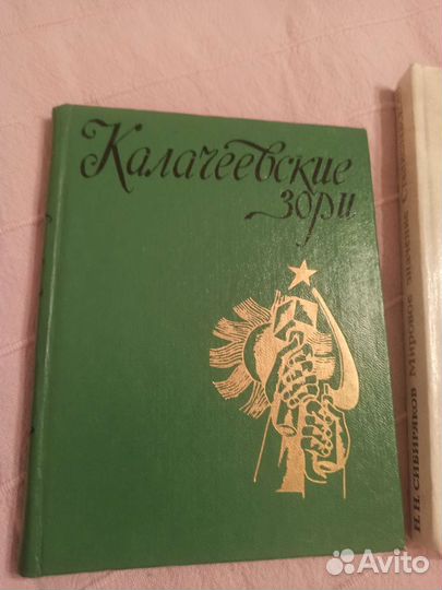 5 разных книг автографы авторов СССР старые